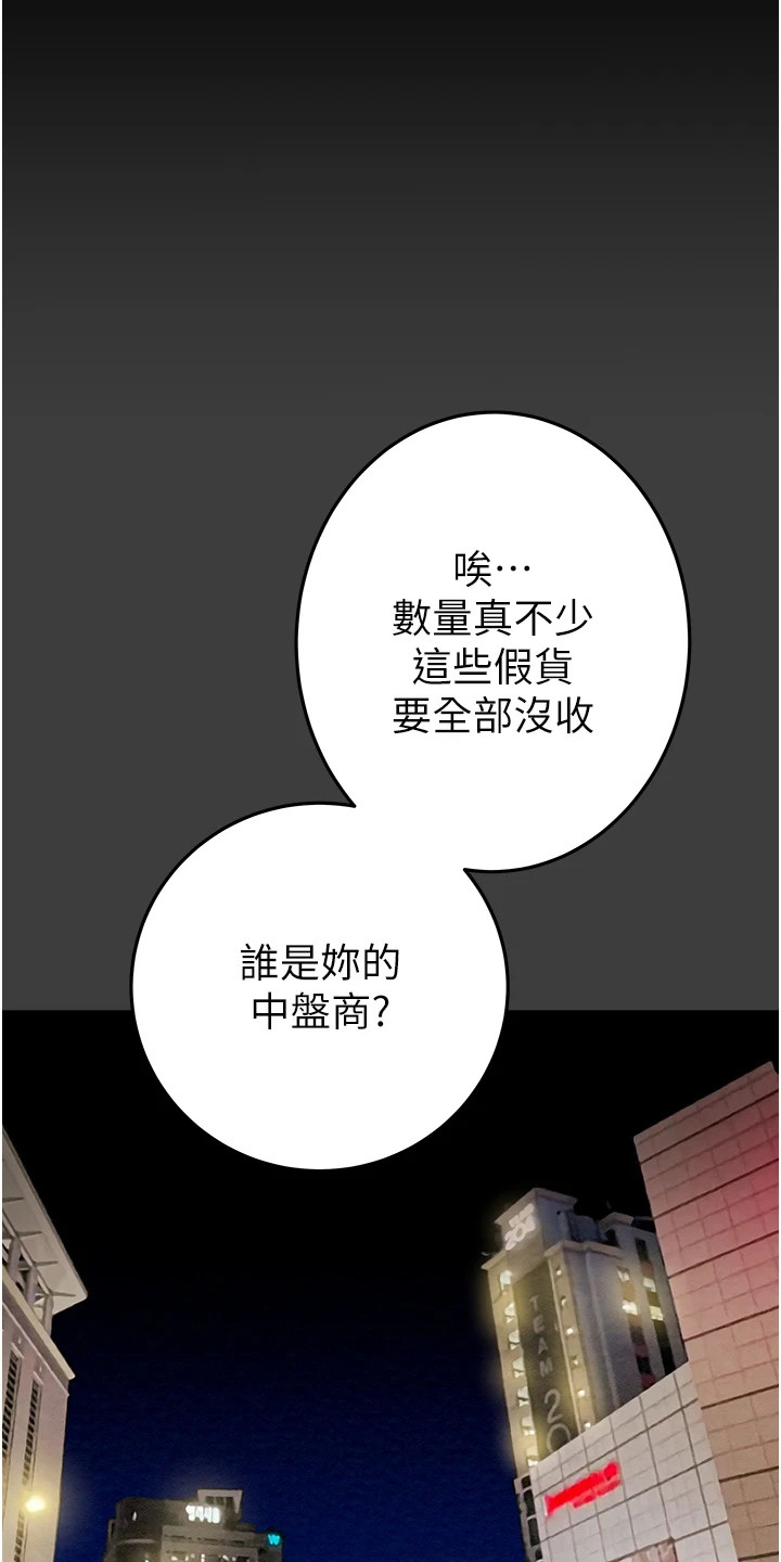 王者征途漫画,第10话4图