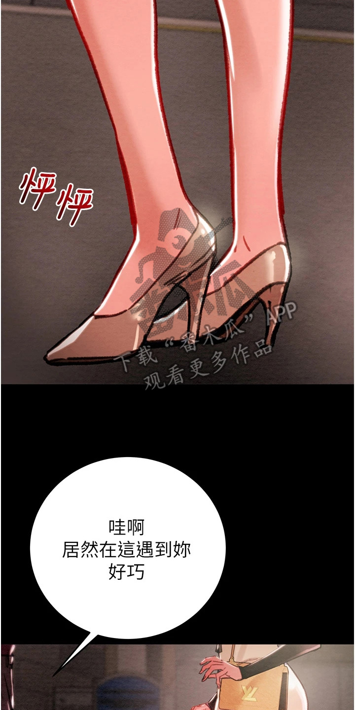 王者征途漫画,第6话2图