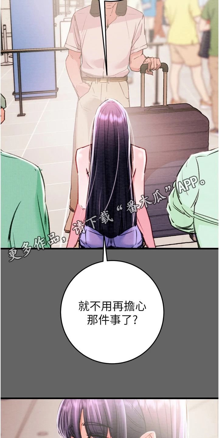 王者征途漫画,第6话1图