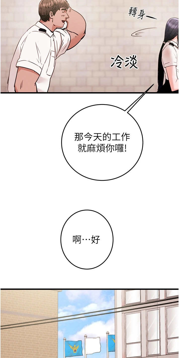 王者征途漫画,第4话3图