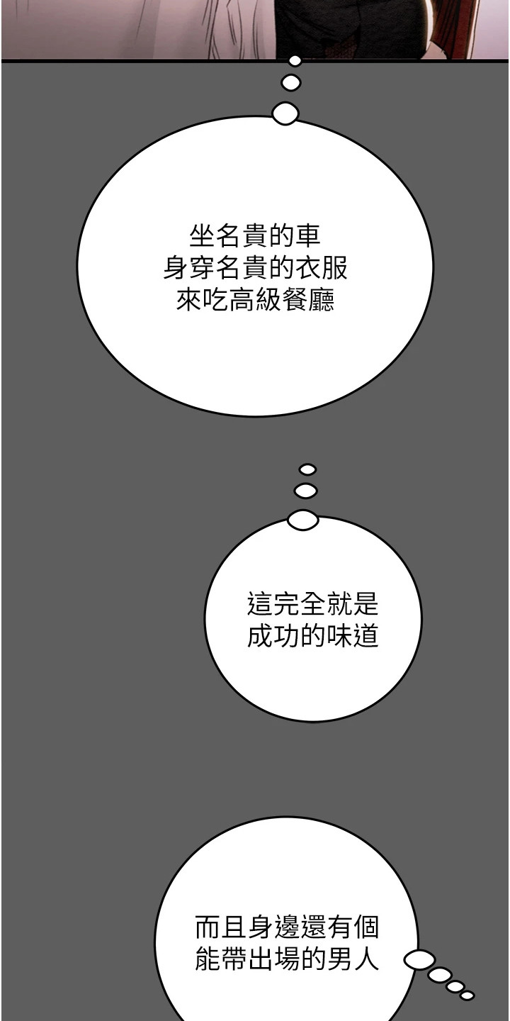 王者征途漫画,第9话4图