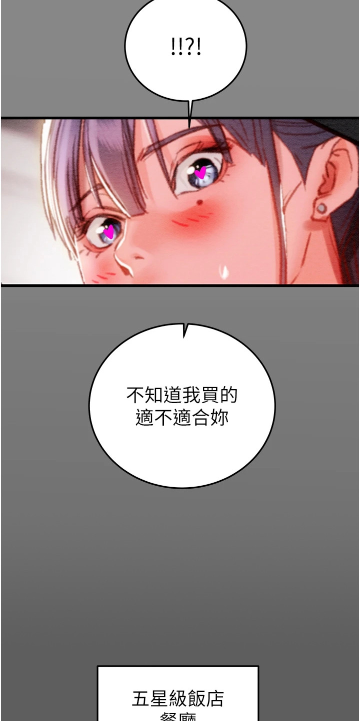 王者征途漫画,第8话1图