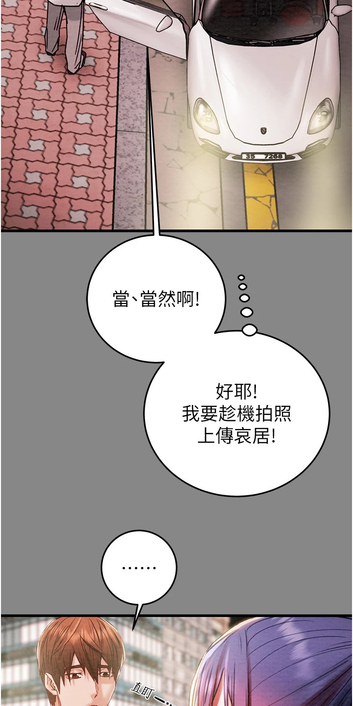 王者征途漫画,第8话5图