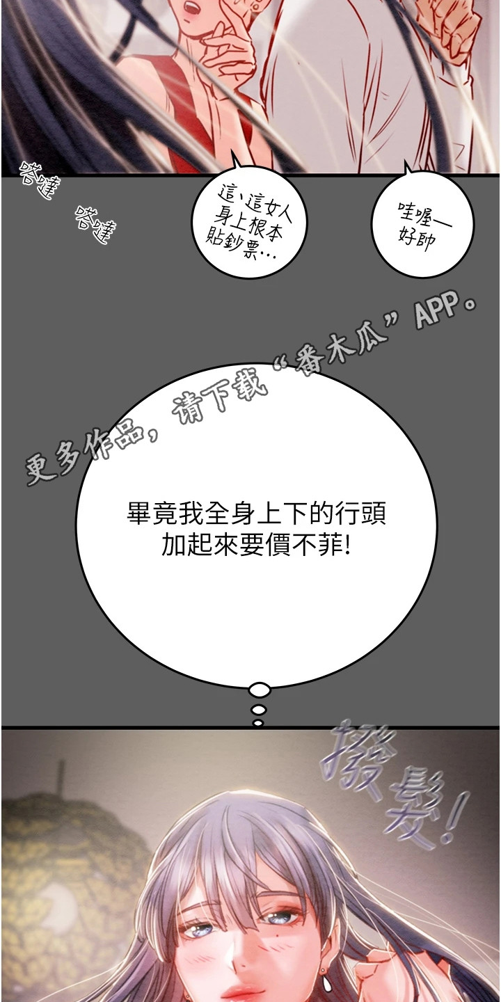 王者征途漫画,第9话5图