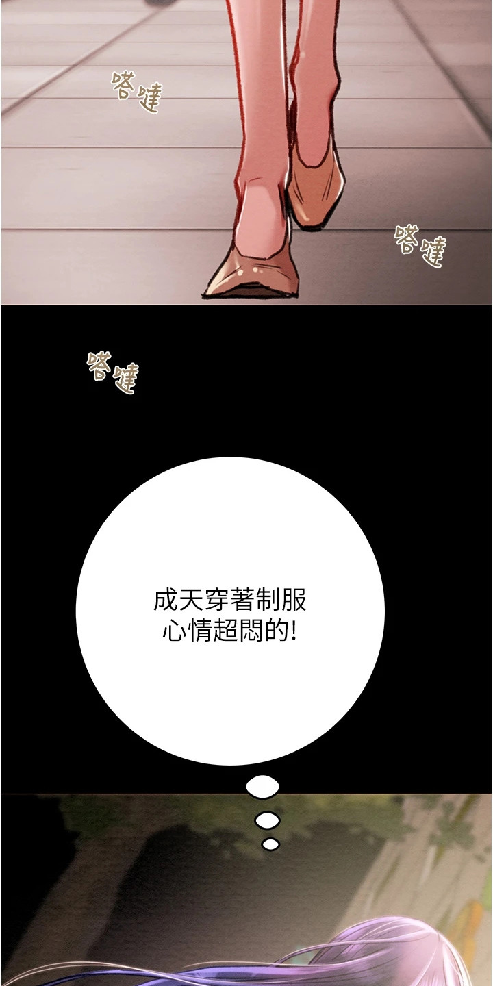 王者征途漫画,第4话2图