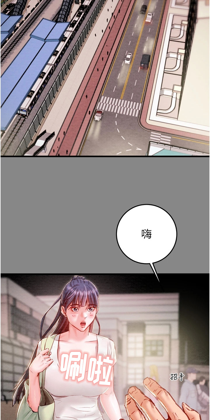 王者征途漫画,第8话3图