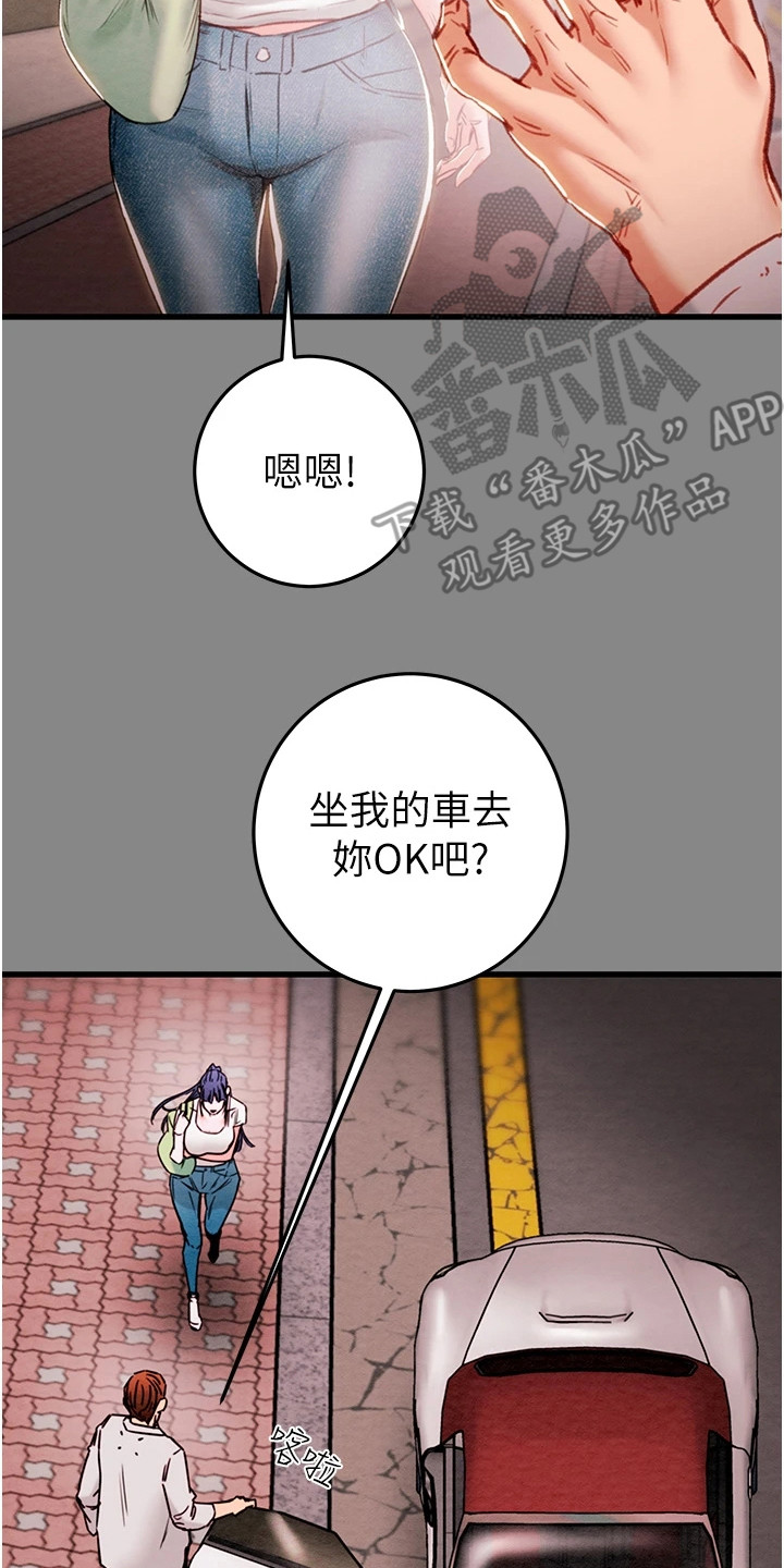 王者征途漫画,第8话4图