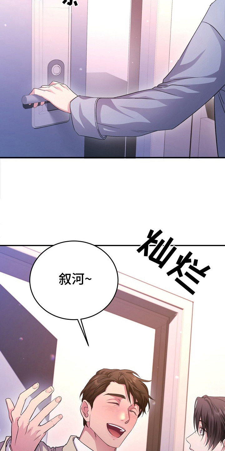 束缚之河漫画,第9话4图