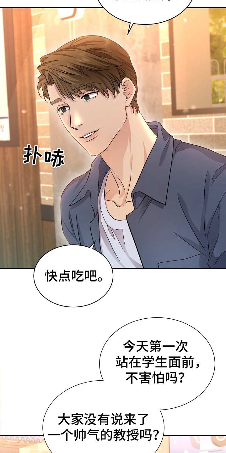 束缚之河漫画,第6话4图