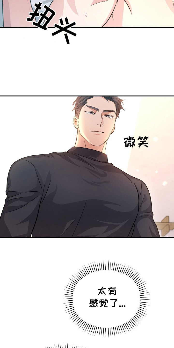 束缚之河漫画,第8话1图