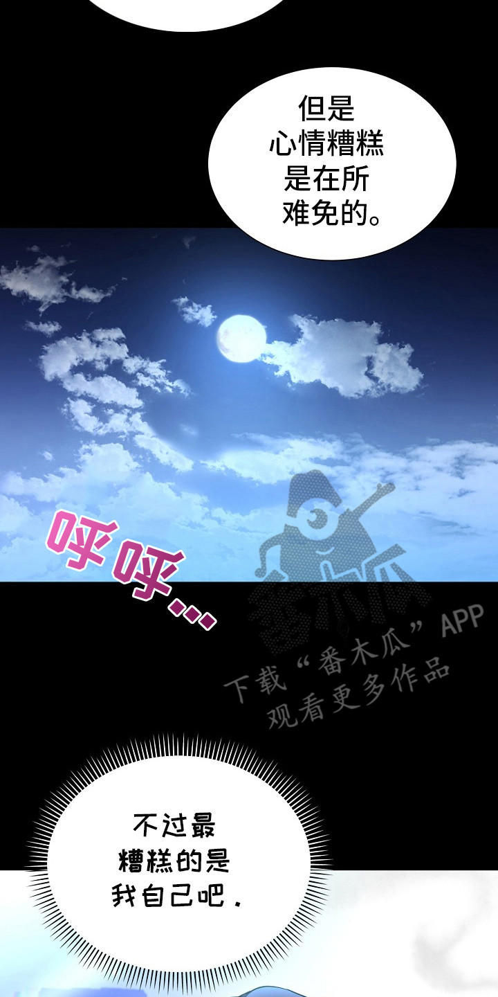 束缚之河漫画,第1话4图