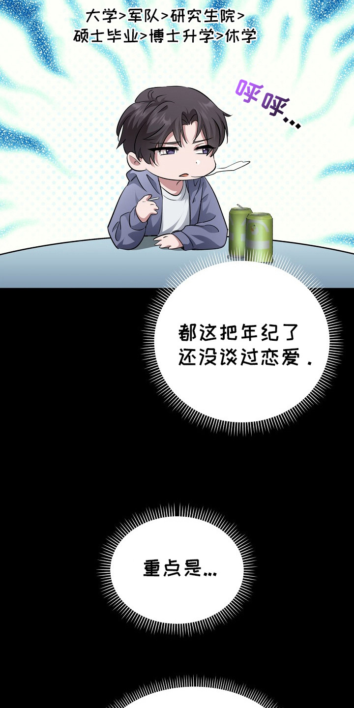 束缚之河漫画,第1话1图