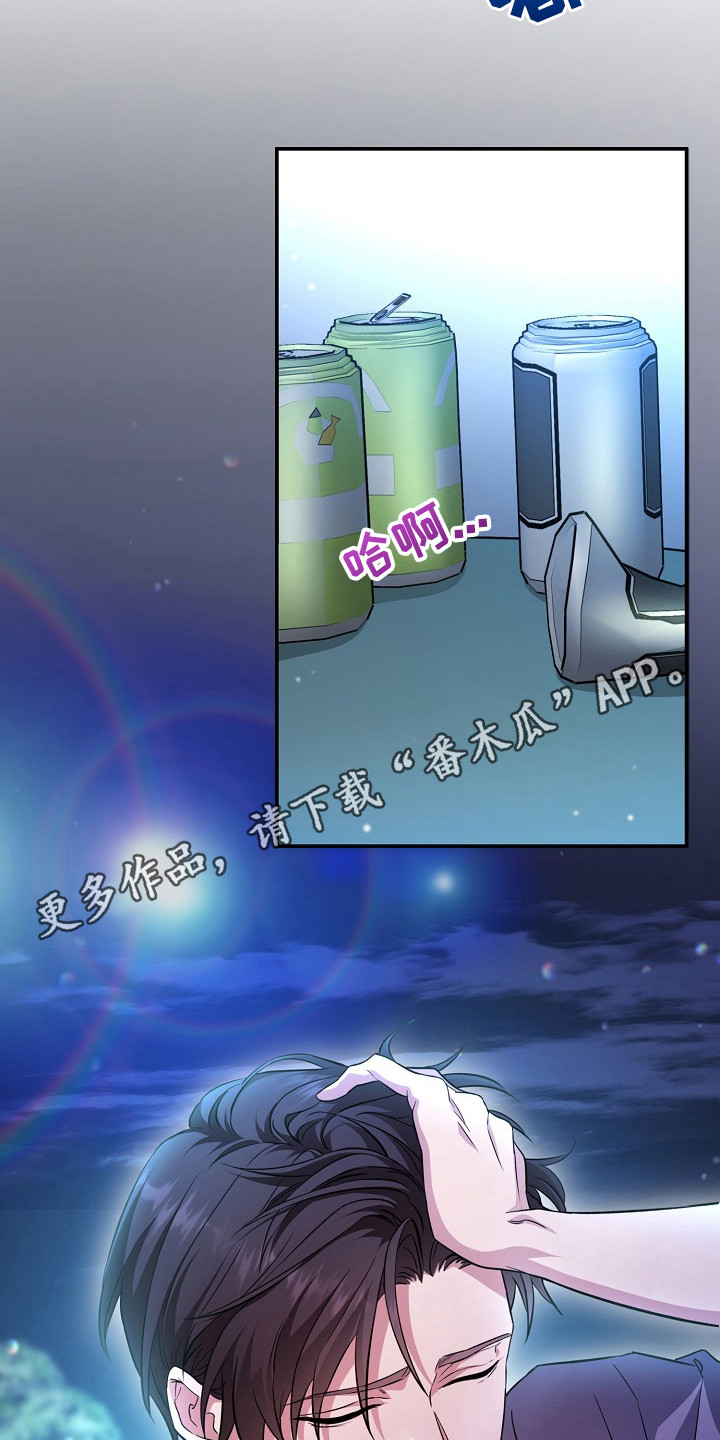 束缚之河漫画,第1话1图