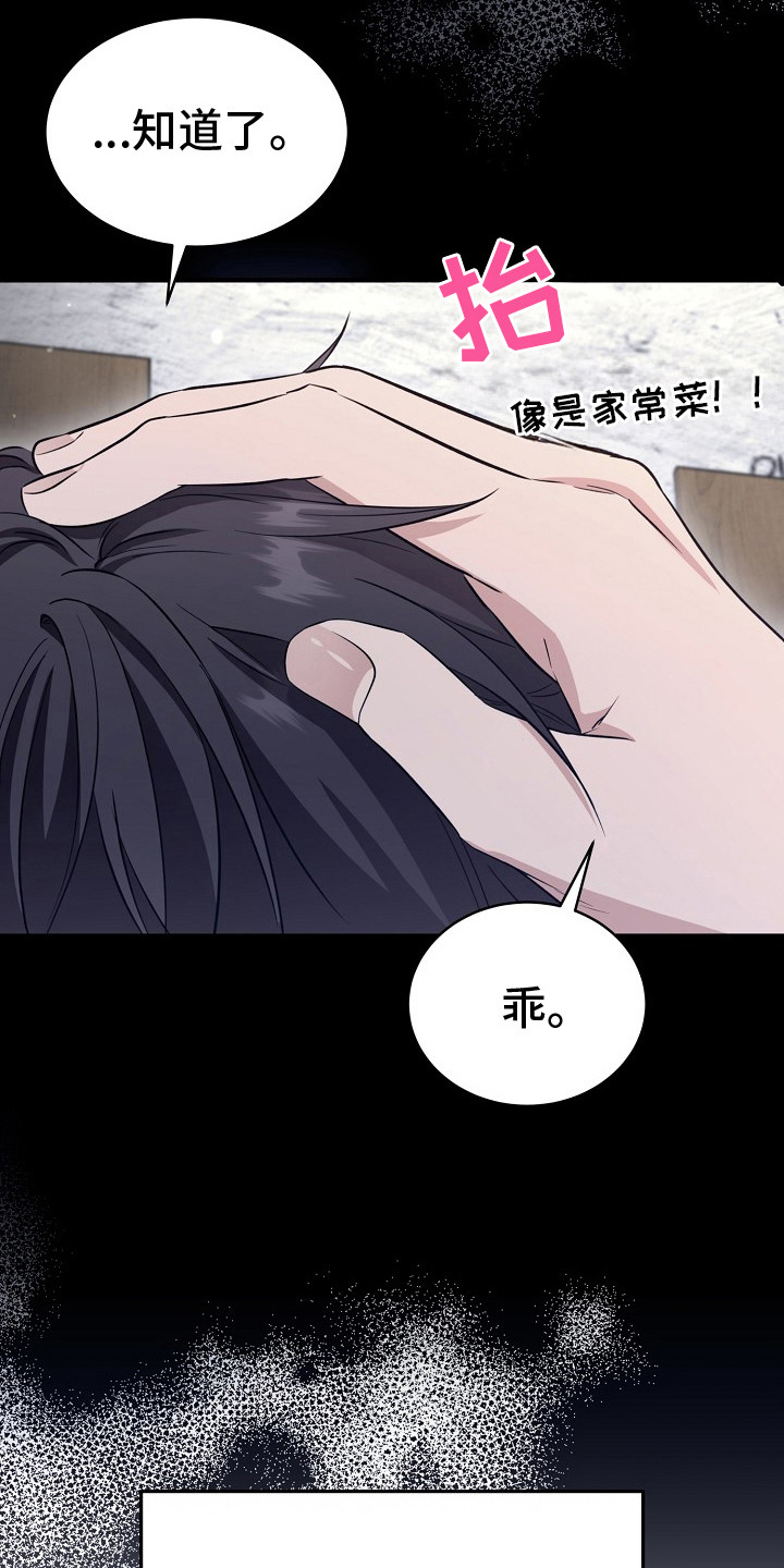 束缚之河漫画,第5话3图