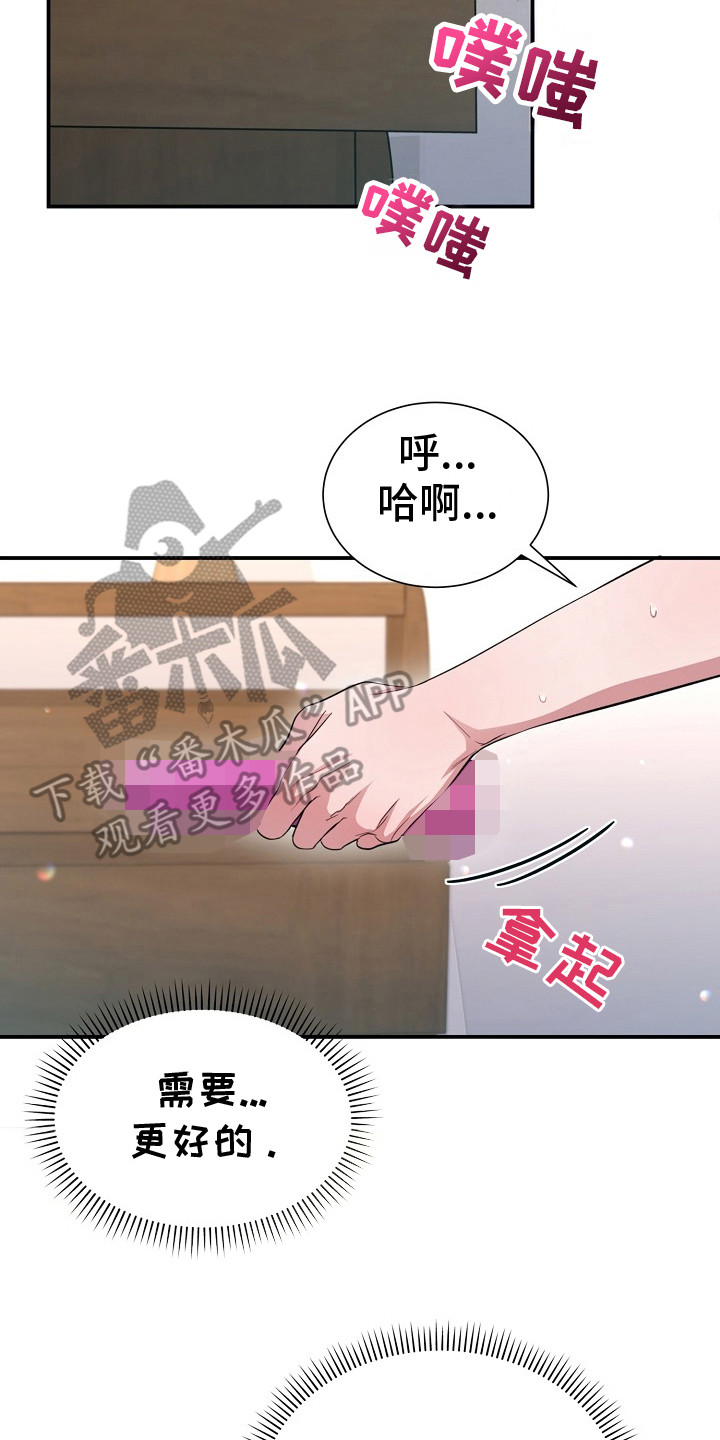 束缚之河漫画,第7话2图