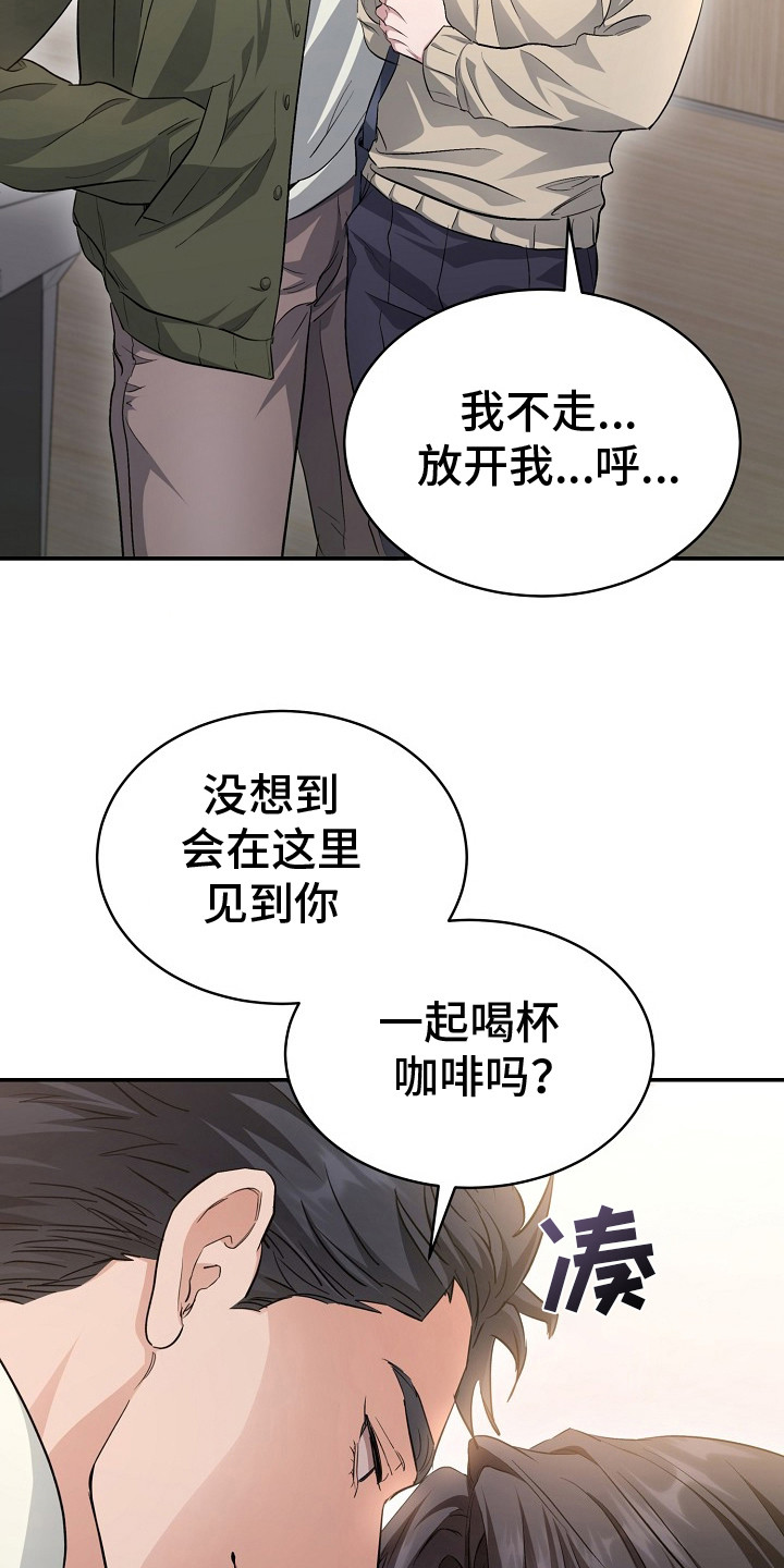 束缚之河漫画,第4话1图