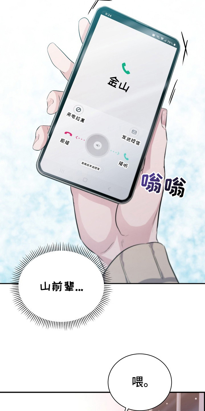 束缚之河漫画,第5话2图