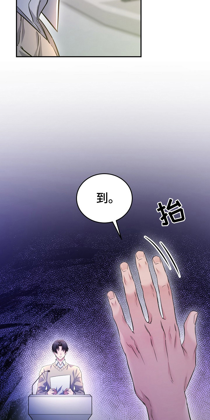 束缚之河漫画,第1话1图