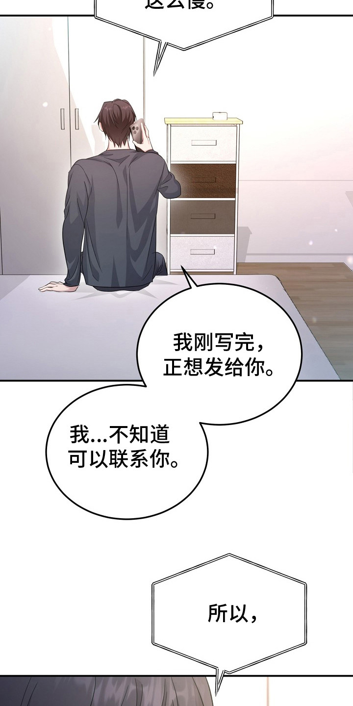 束缚之河漫画,第7话4图