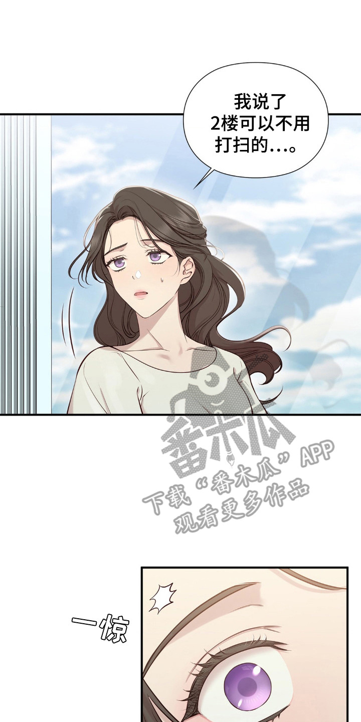 小鲜肉惹上我漫画,第4话2图