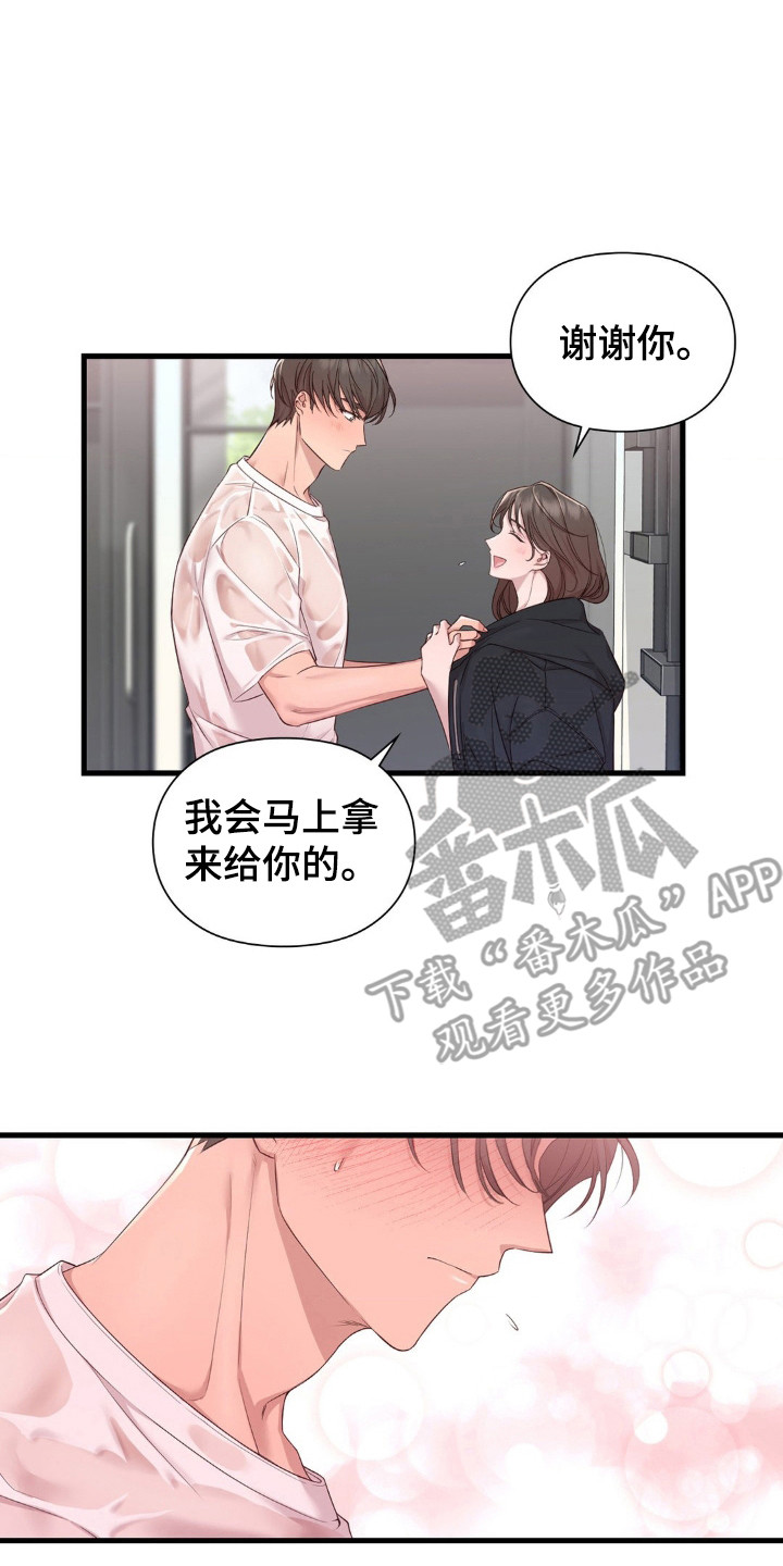 小鲜肉惹上我漫画,第9话2图