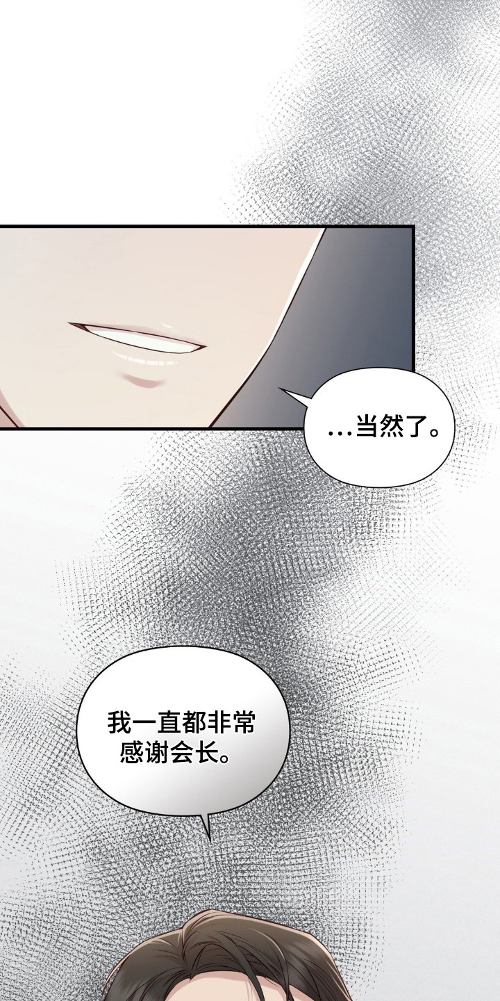 小鲜肉惹上我漫画,第6话3图