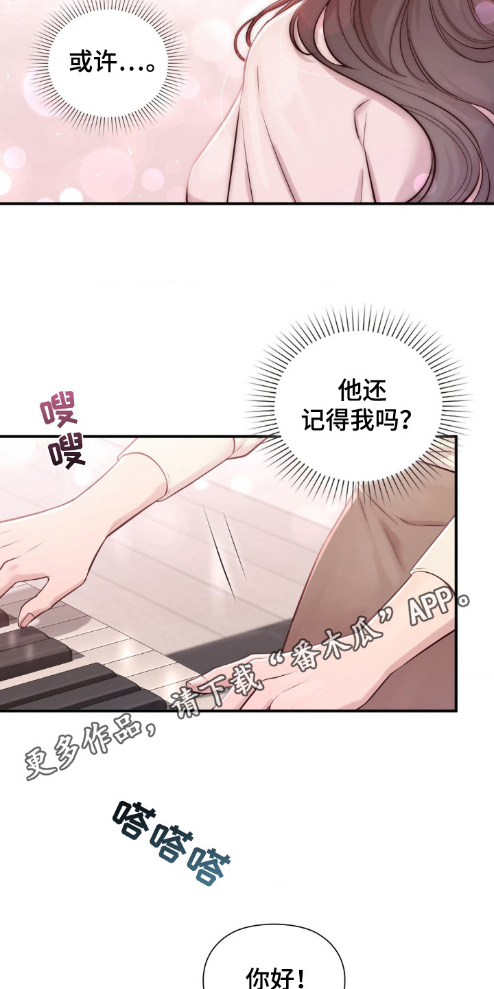 小鲜肉惹上我漫画,第5话5图