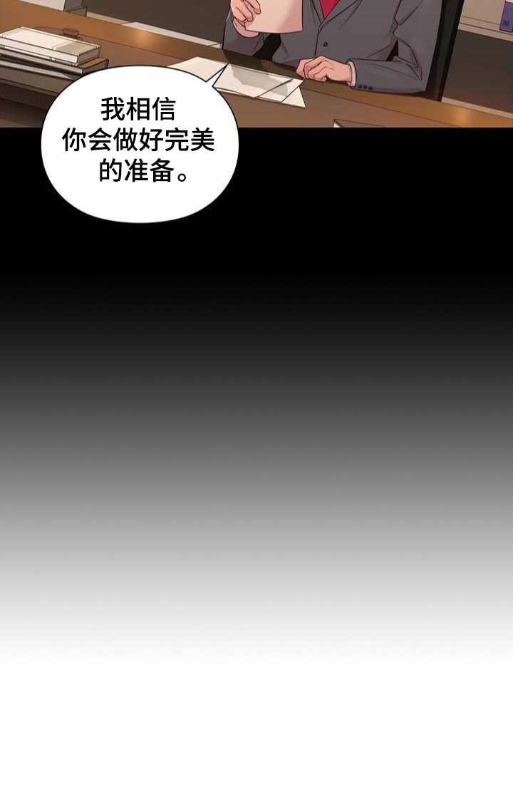 小鲜肉惹上我漫画,第1话3图