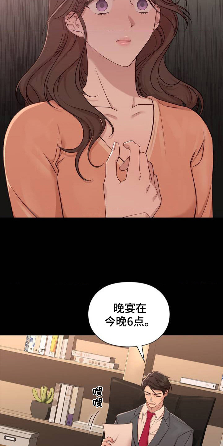 小鲜肉惹上我漫画,第1话2图