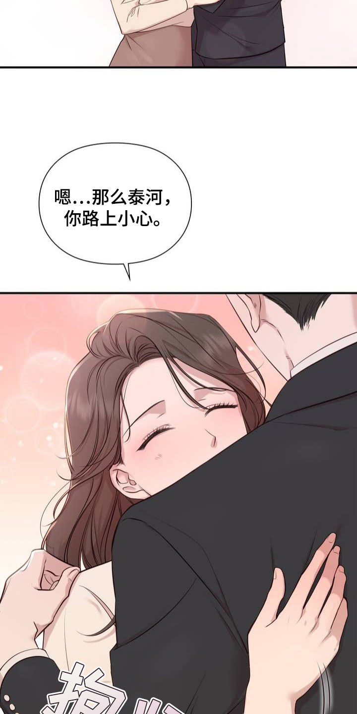 小鲜肉惹上我漫画,第2话4图