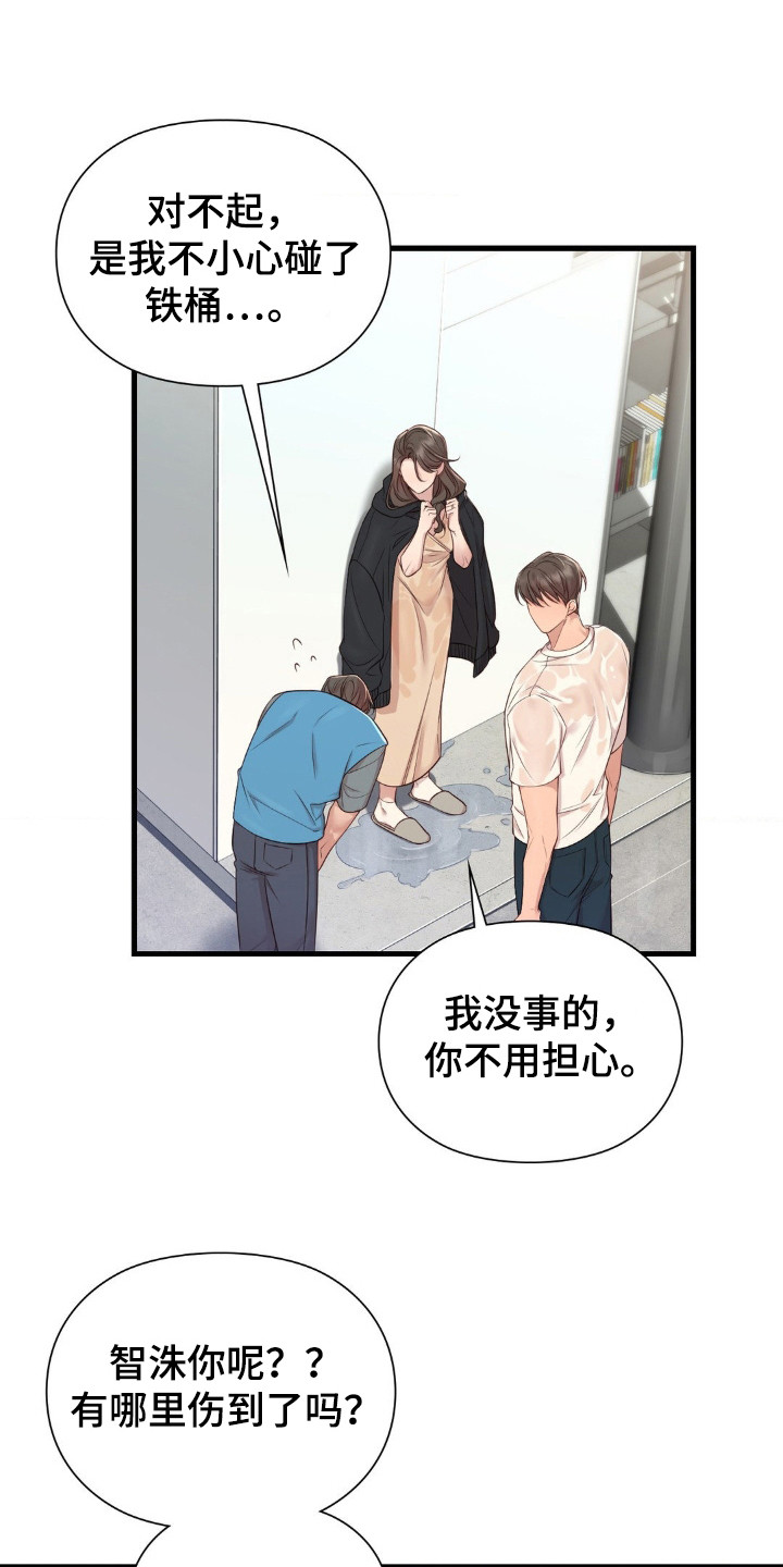 小鲜肉惹上我漫画,第9话4图