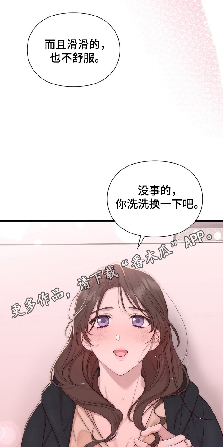 小鲜肉惹上我漫画,第10话5图