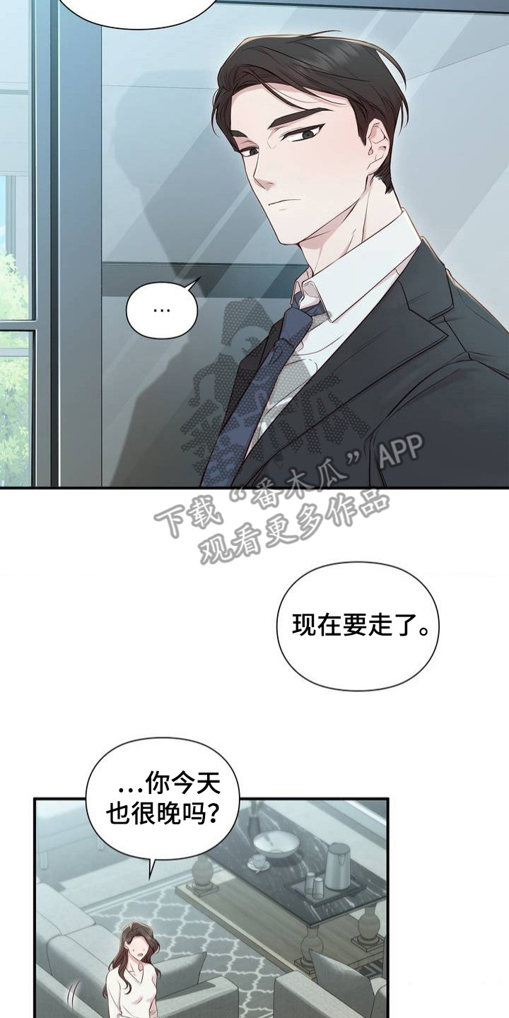 小鲜肉惹上我漫画,第2话2图