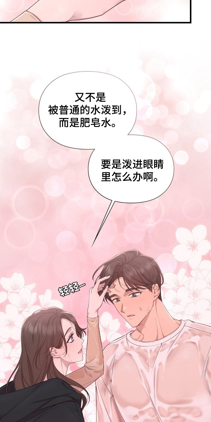 小鲜肉惹上我漫画,第10话3图