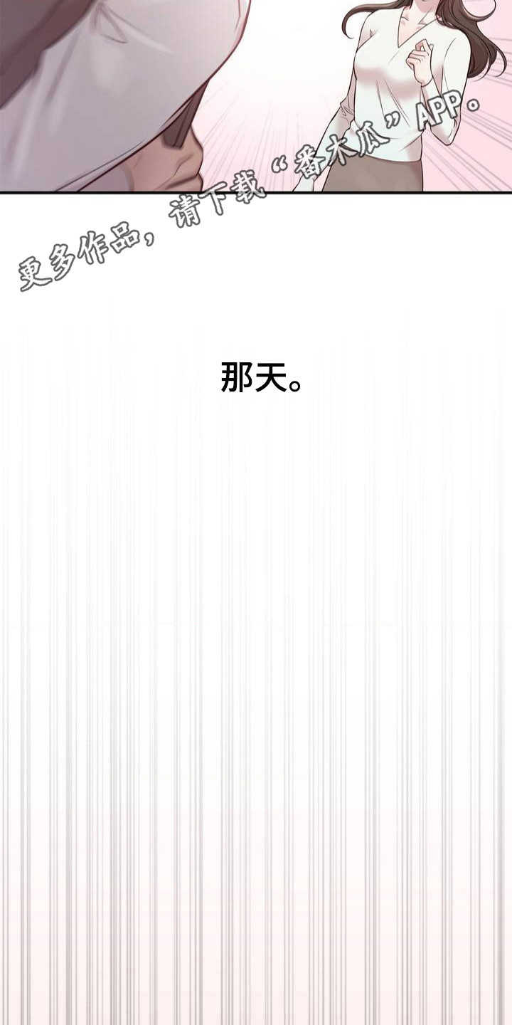 小鲜肉惹上我漫画,第3话5图