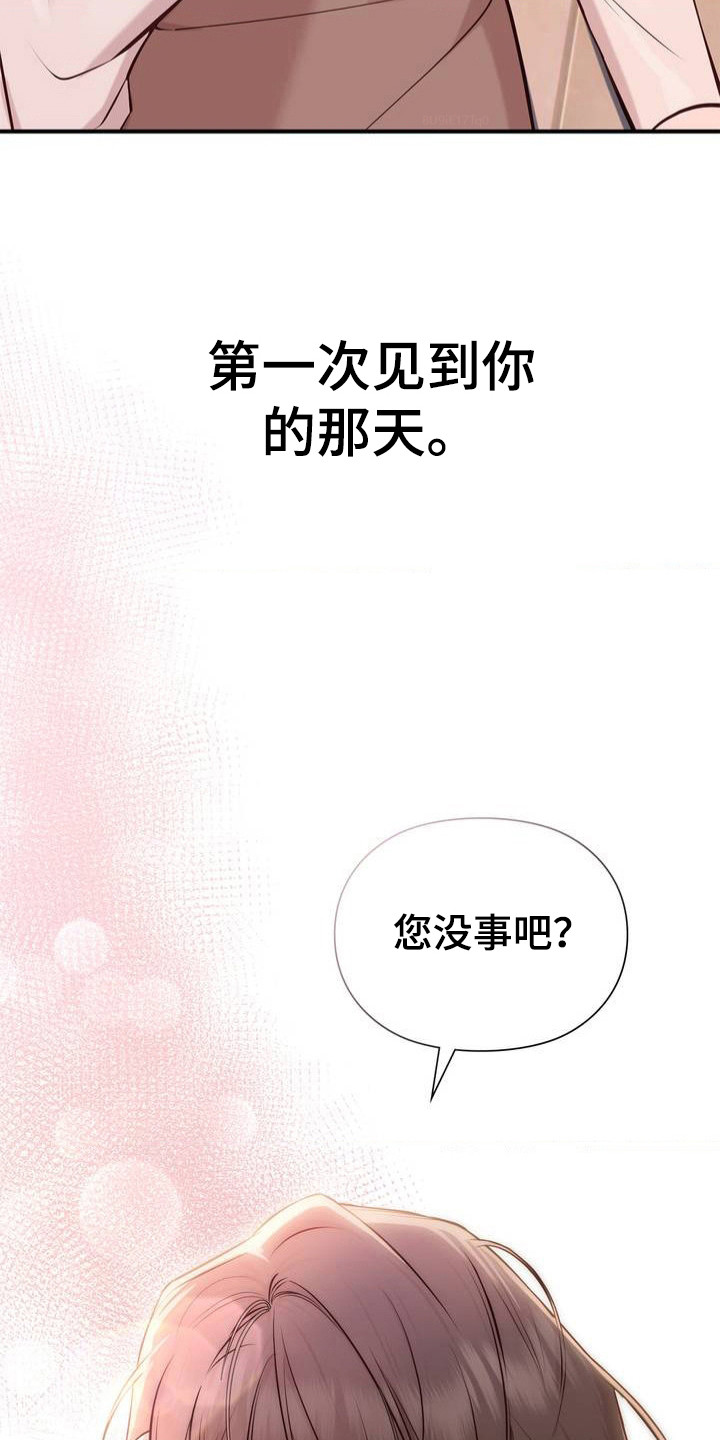 小鲜肉惹上我漫画,第3话3图