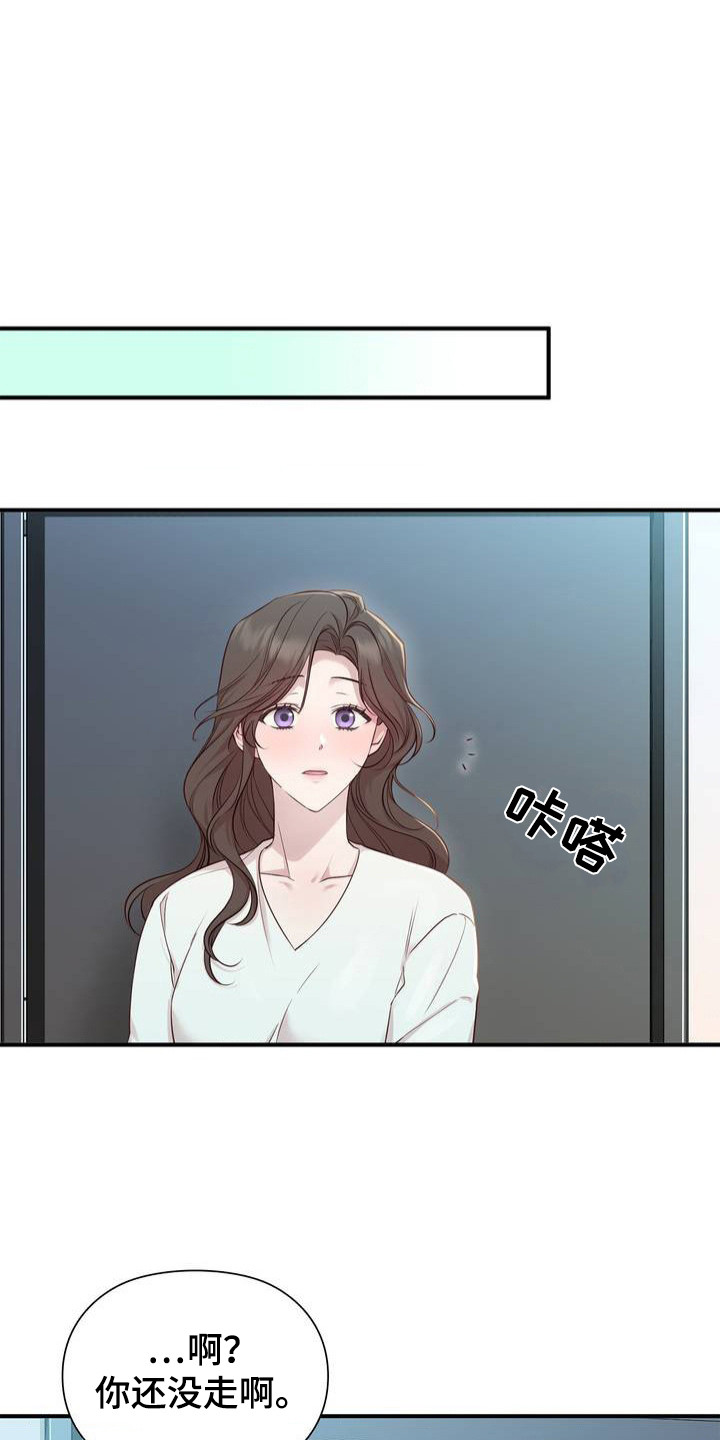 小鲜肉惹上我漫画,第2话1图