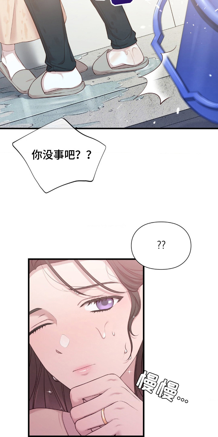 小鲜肉惹上我漫画,第9话2图