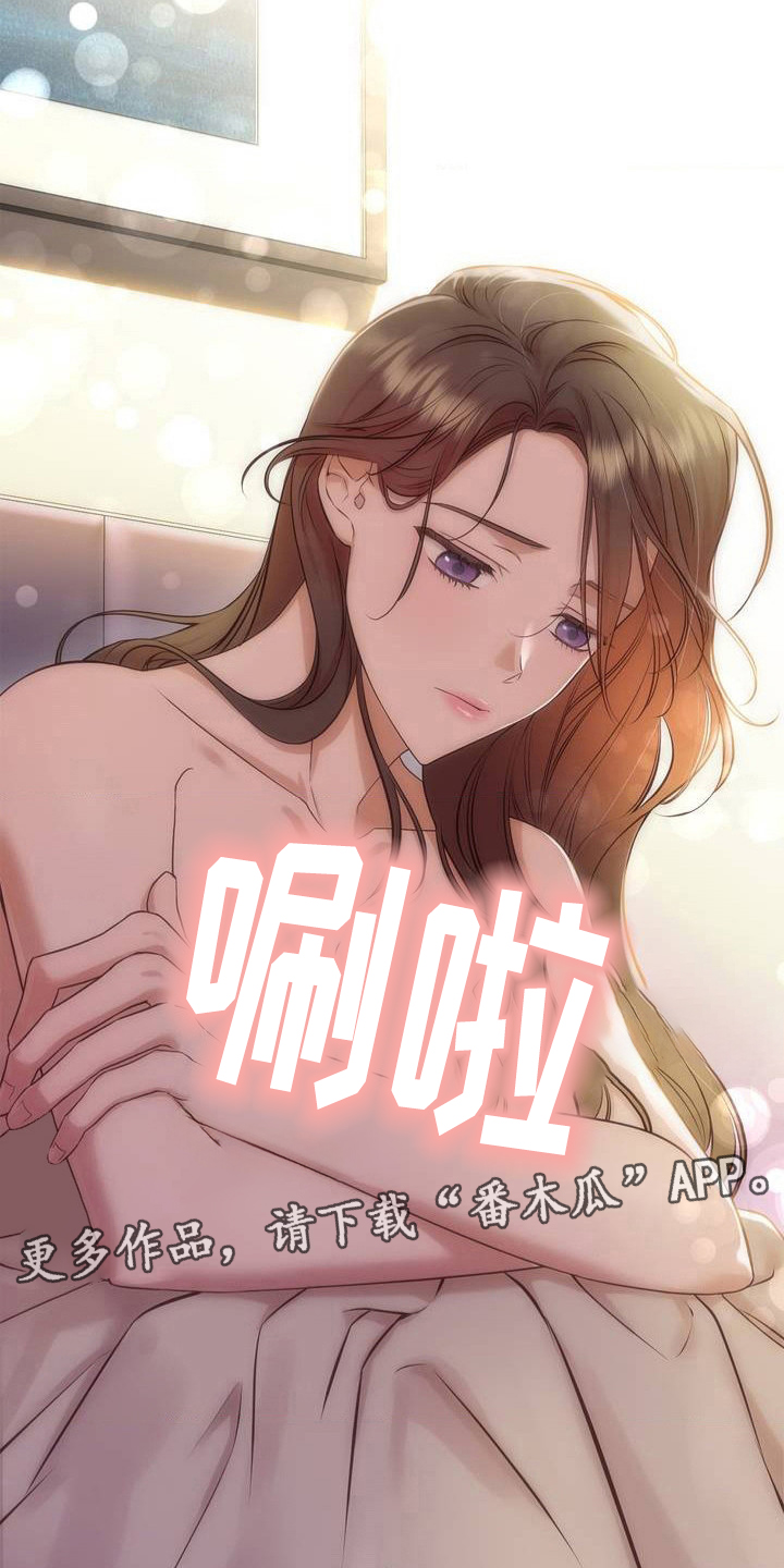 小鲜肉惹上我漫画,第1话1图