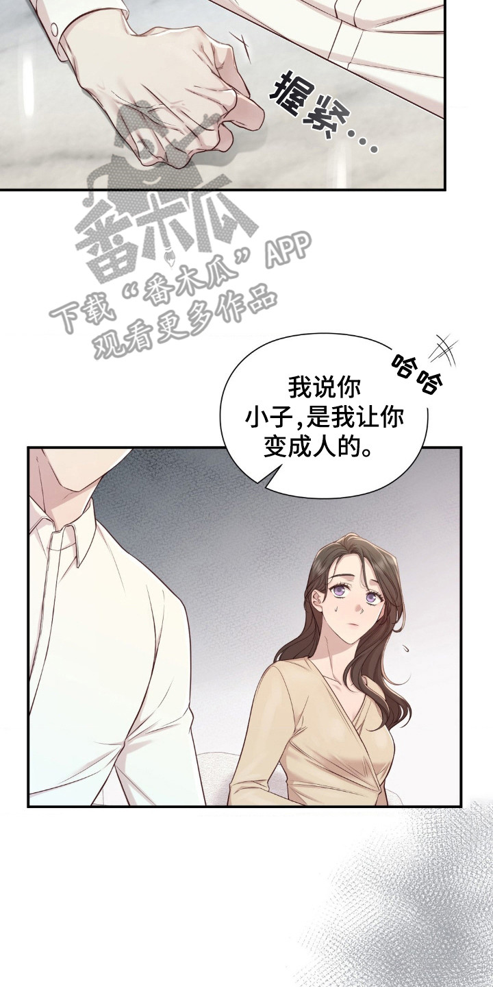 小鲜肉惹上我漫画,第6话2图