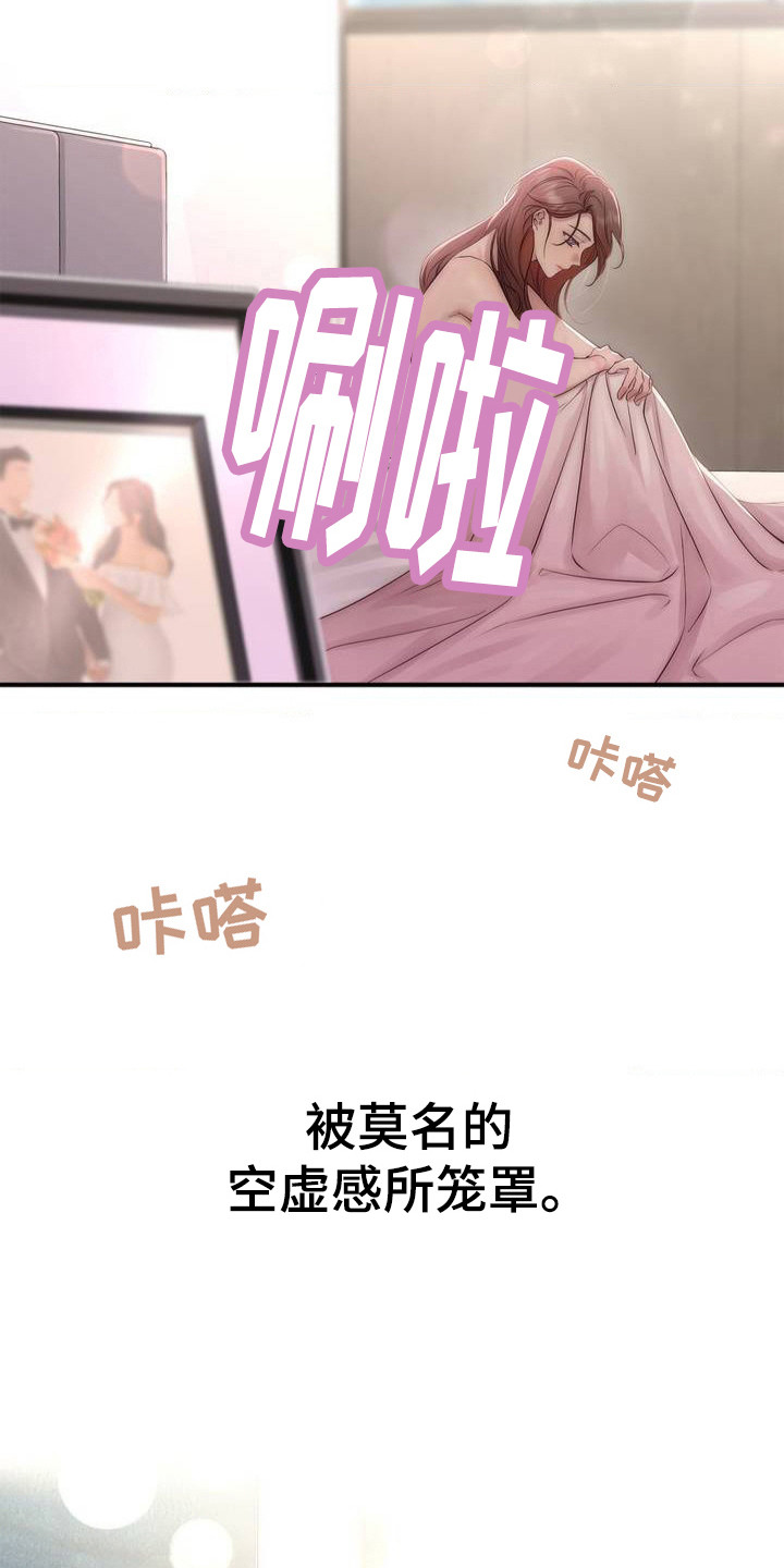 小鲜肉惹上我漫画,第1话5图