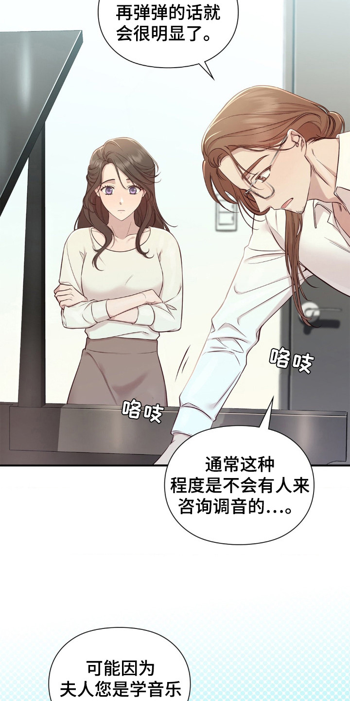 小鲜肉惹上我漫画,第5话1图