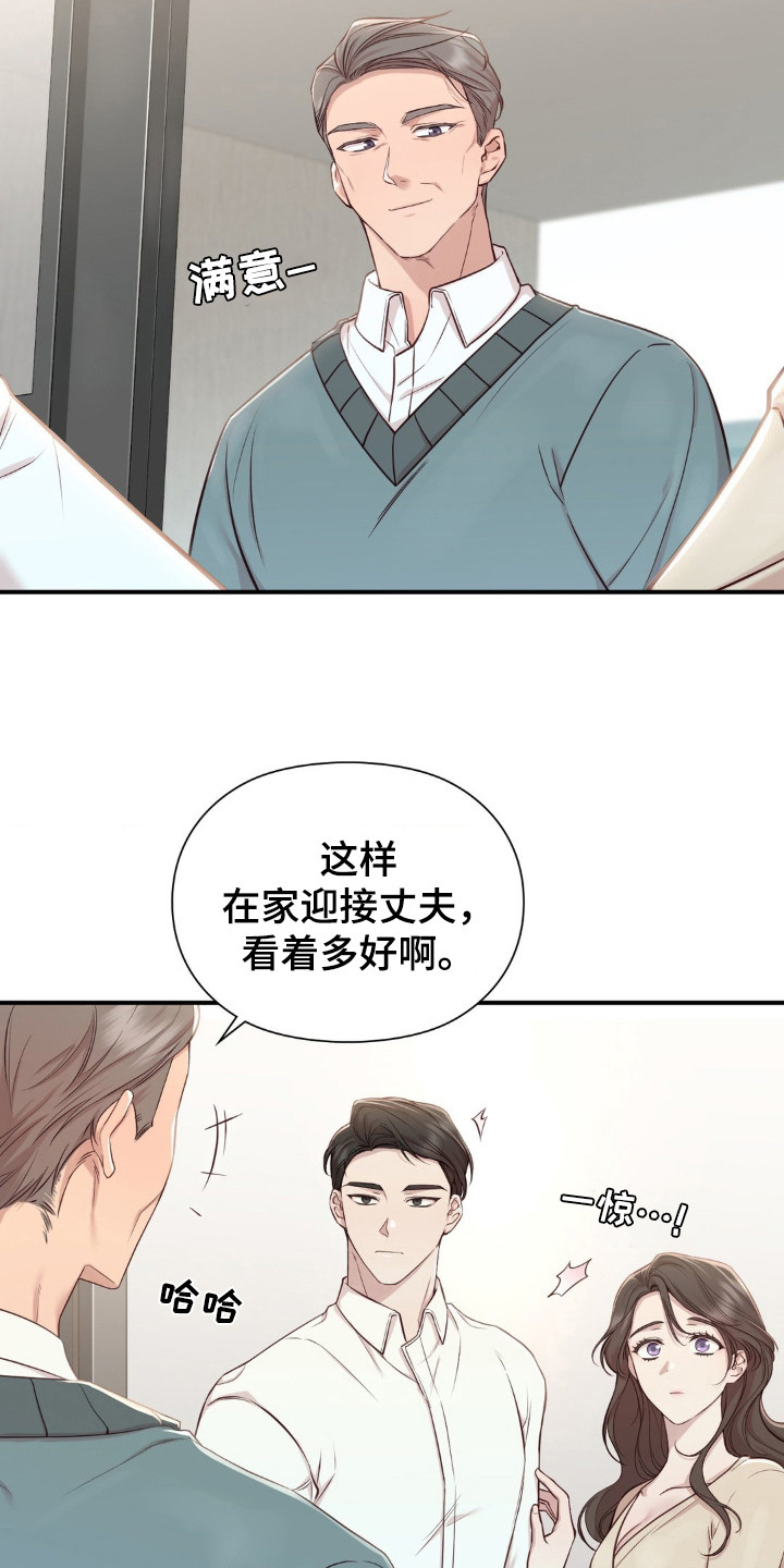 小鲜肉惹上我漫画,第6话1图