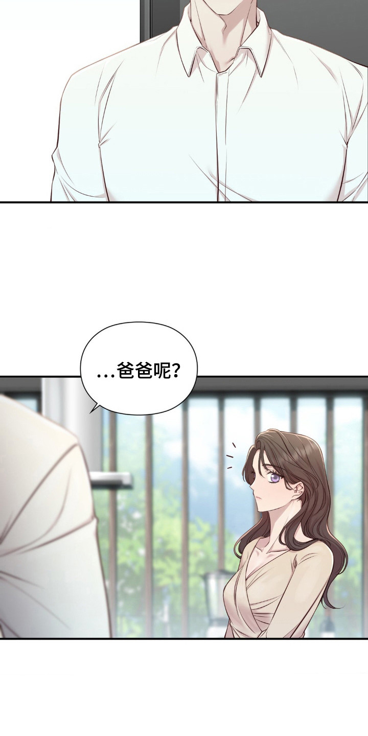 小鲜肉惹上我漫画,第7话3图