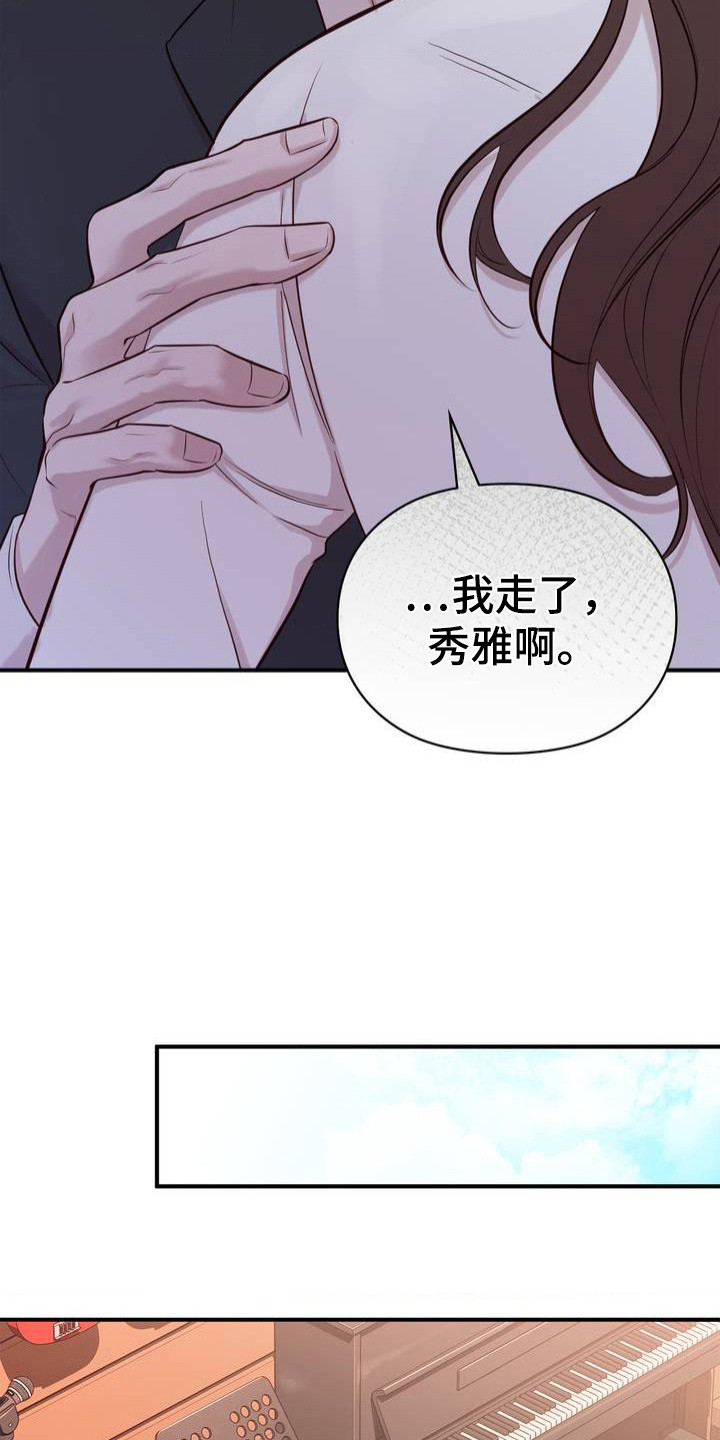 小鲜肉惹上我漫画,第2话2图