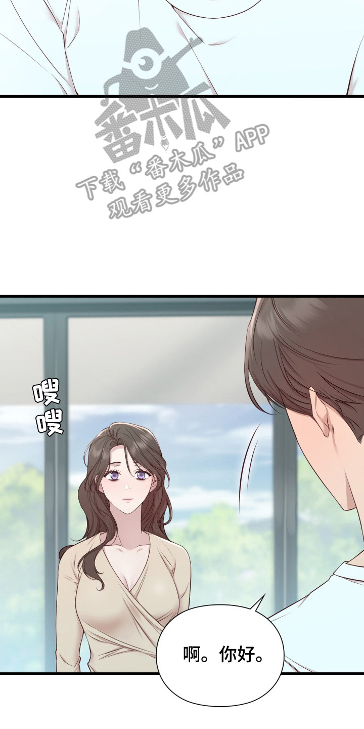 小鲜肉惹上我漫画,第8话2图