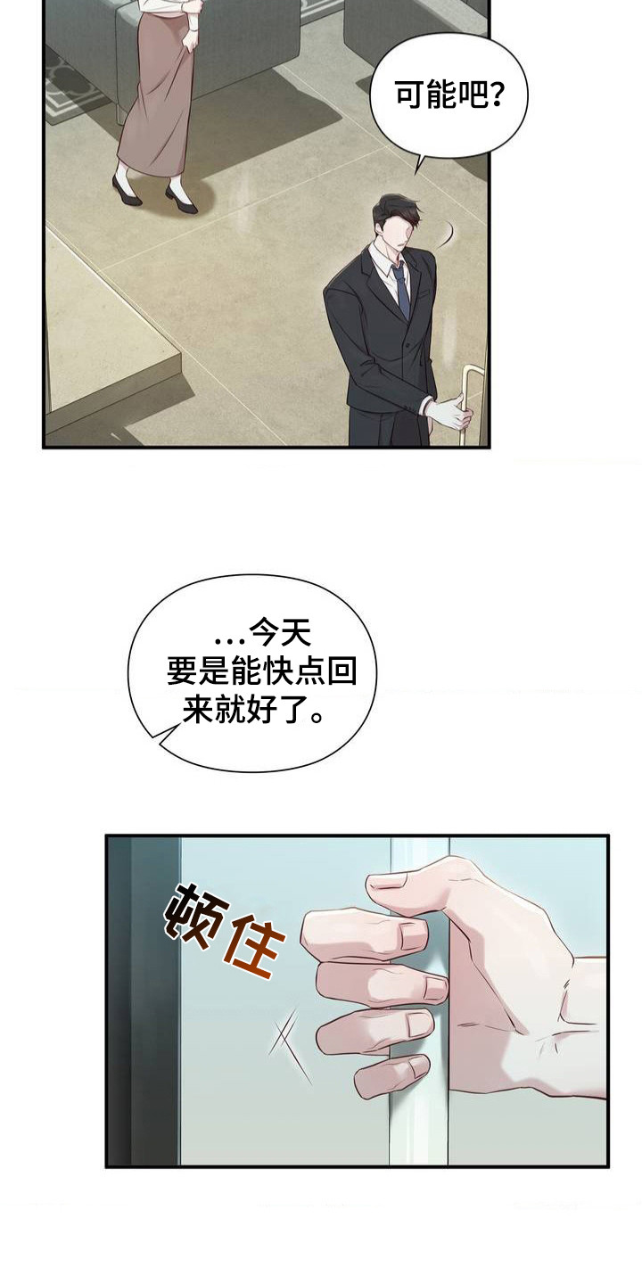 小鲜肉惹上我漫画,第2话3图