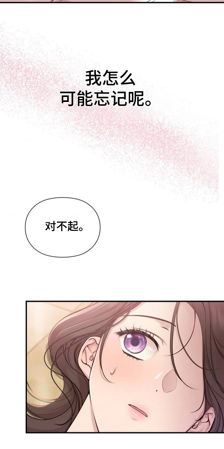 小鲜肉惹上我漫画,第3话4图