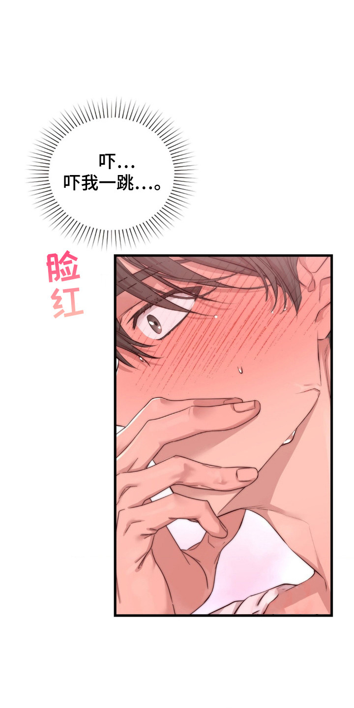 小鲜肉惹上我漫画,第9话3图