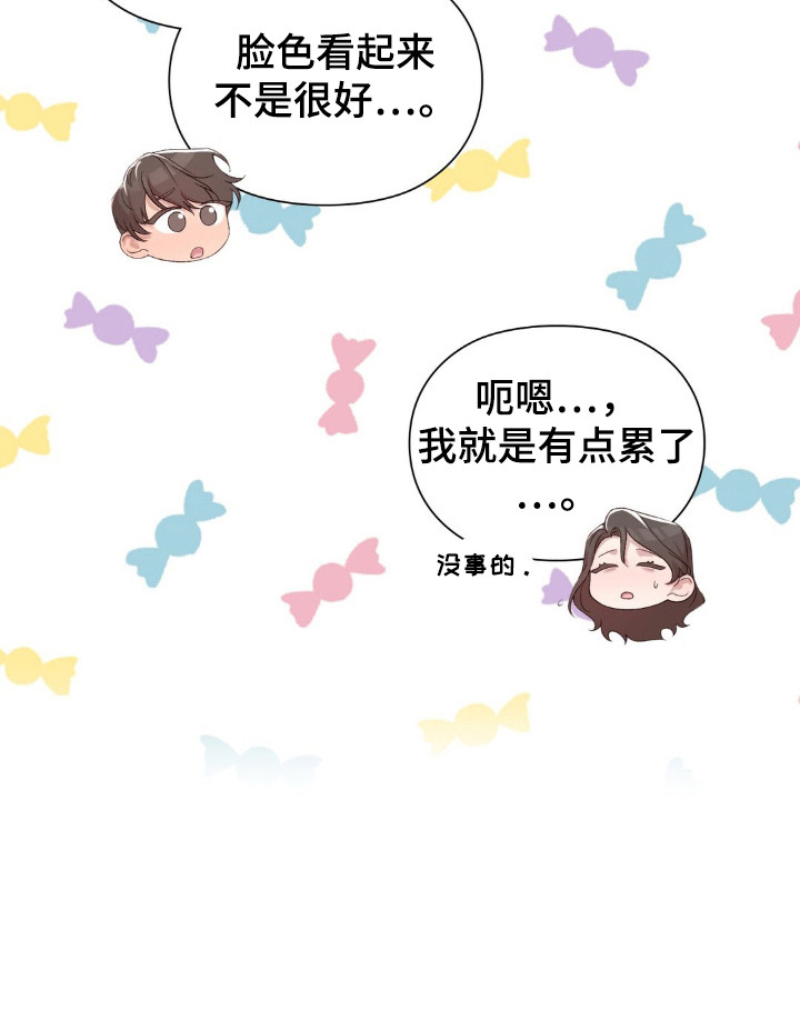 小鲜肉惹上我漫画,第8话1图